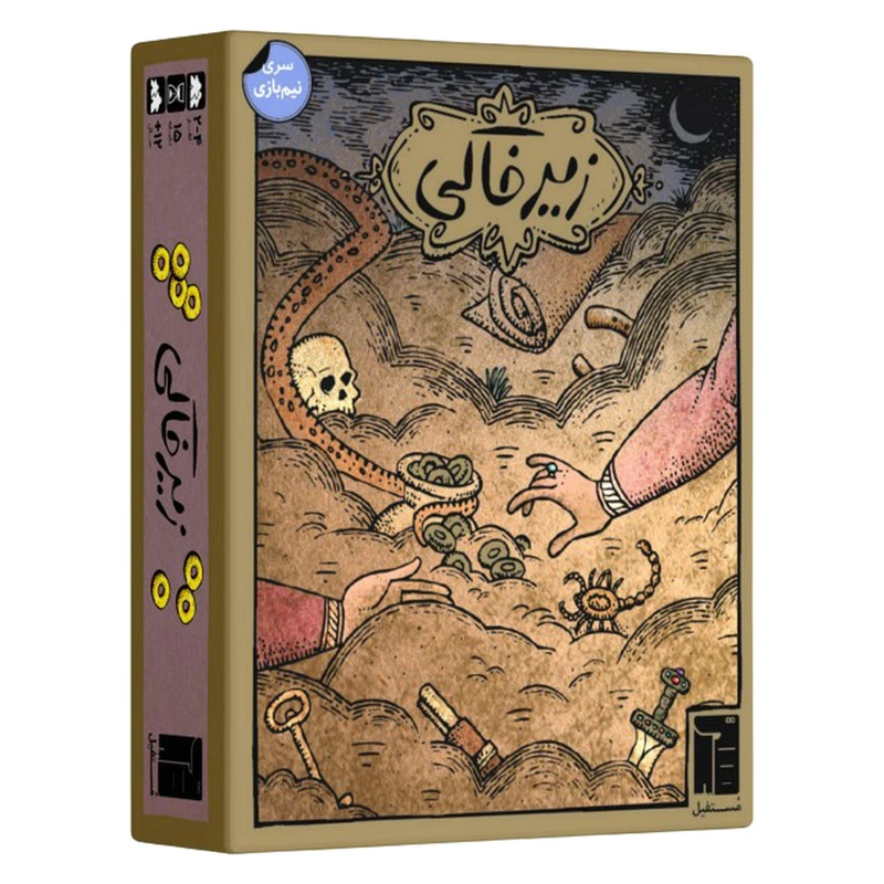 بازی فکری زیر خاکی برند مستفیل، با ژانر رقابتی، مناسب برای 2 تا 4 نفر، ویژه گروه سنی ۷ سال به بالا