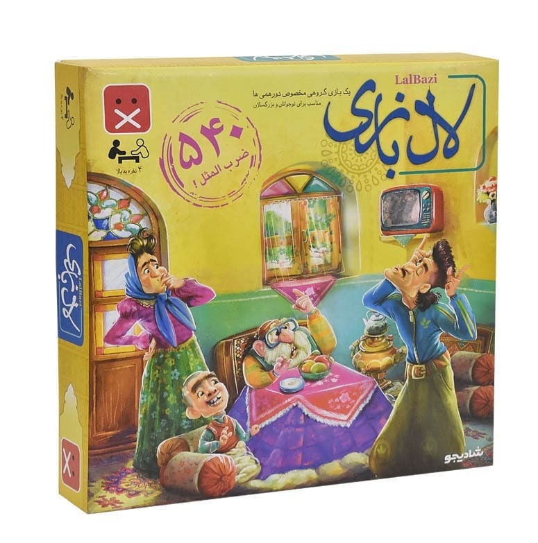 لال بازی